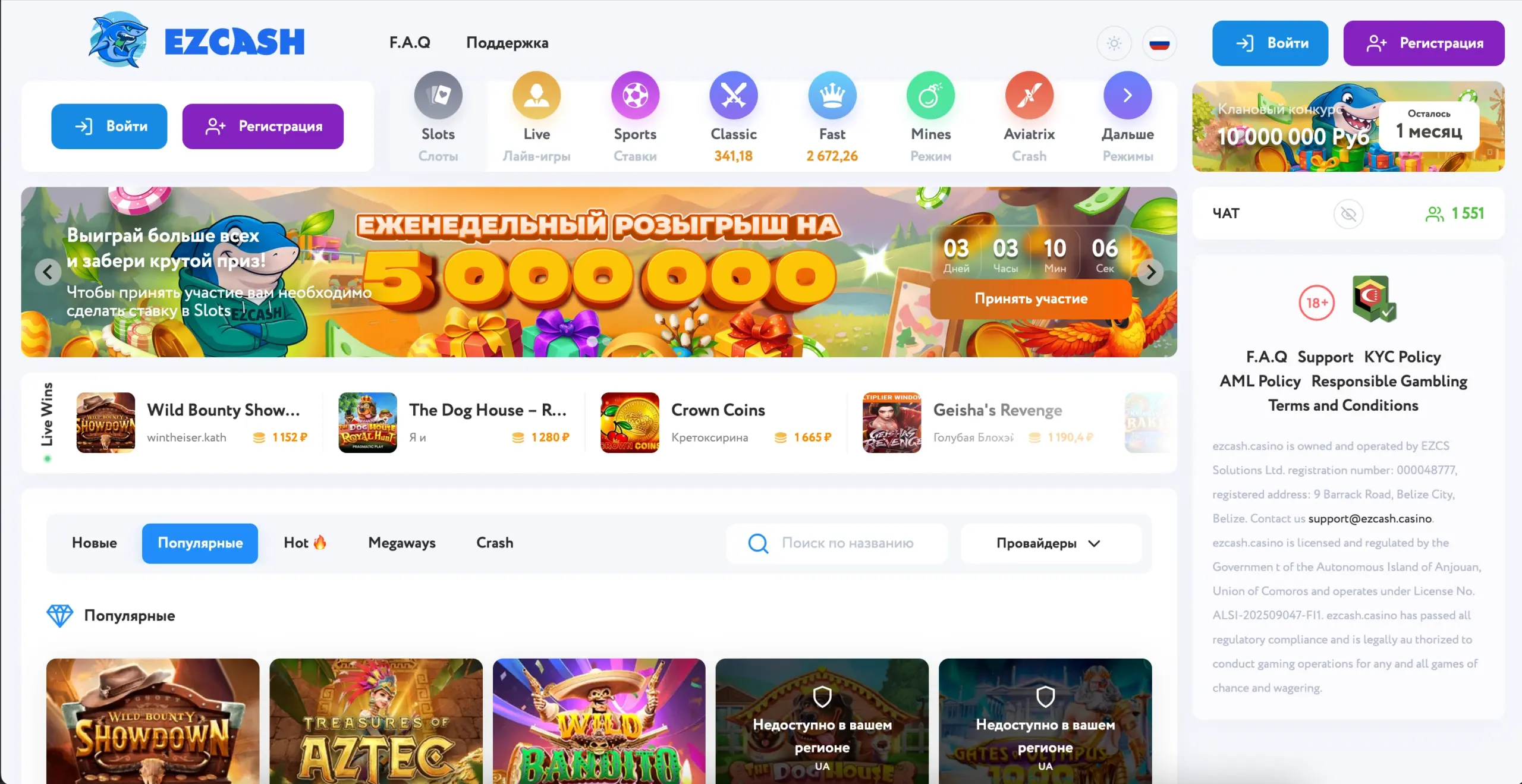 ezcash casino зеркало