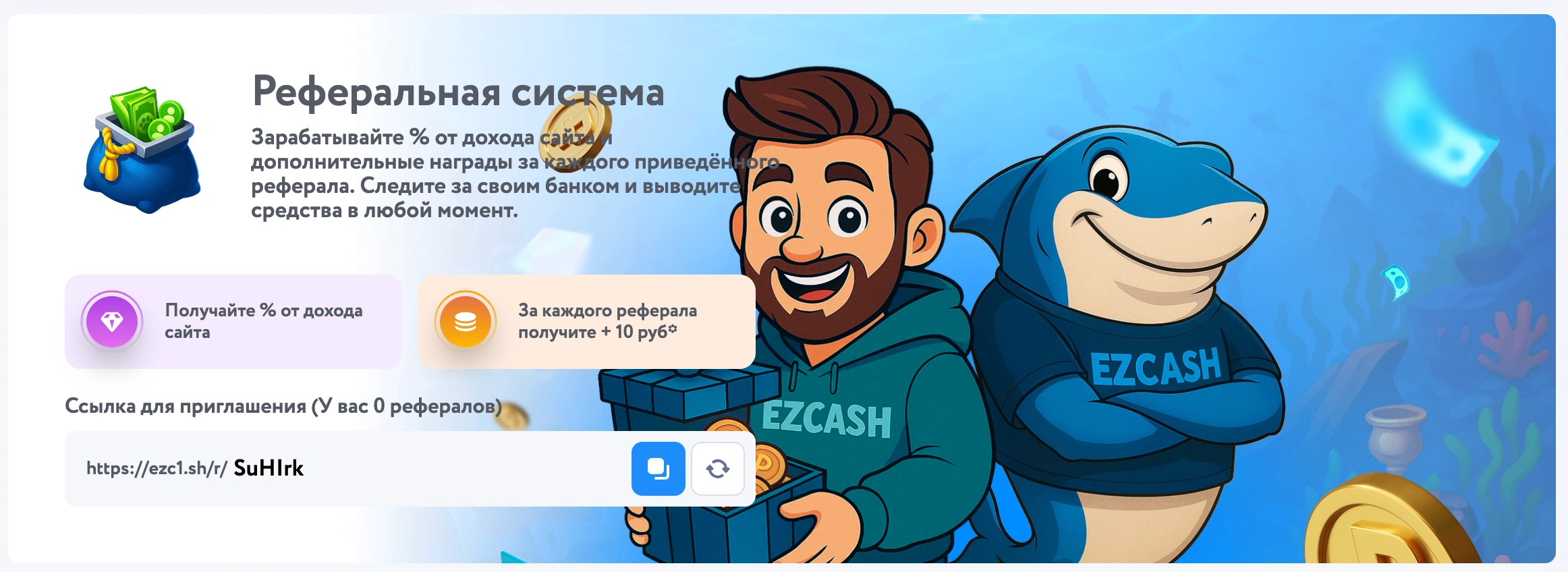 ezcash казино